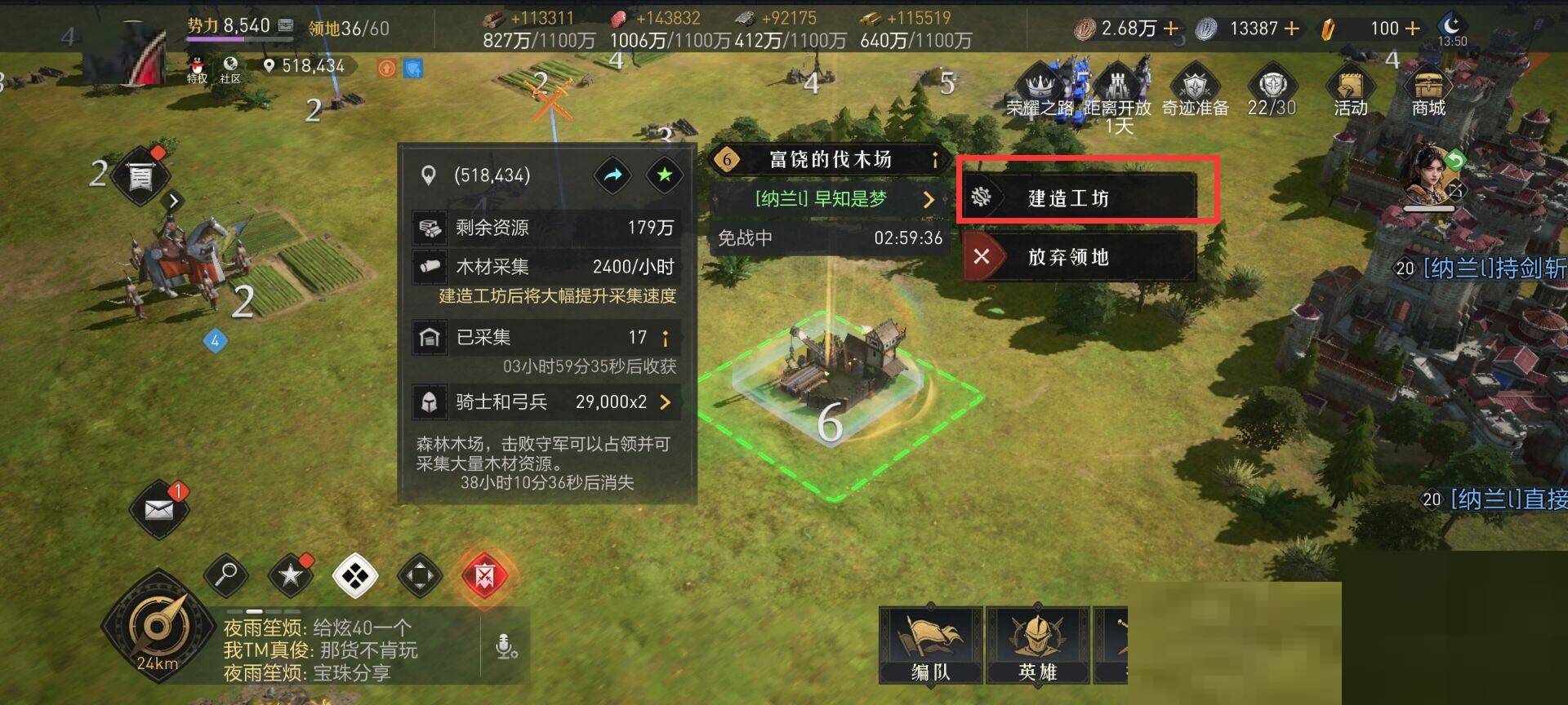 重返帝国工坊怎么建造?重返帝国工坊建造方法