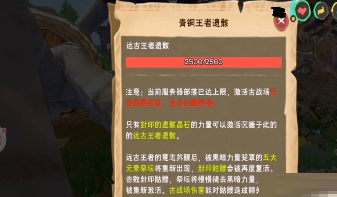 创造与魔法怎么开启古战场?创造与魔法开启古战场方法