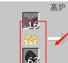 我的世界高炉怎么使用?我的世界高炉使用方法