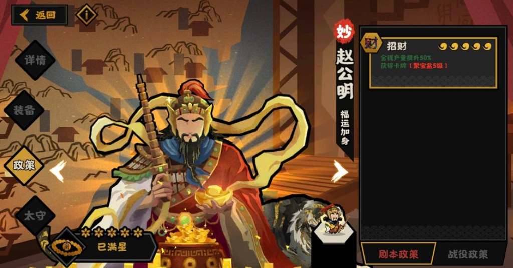 无悔华夏赵公明技能是什么？无悔华夏赵公明技能介绍