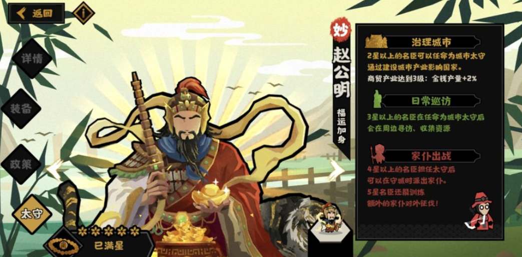 无悔华夏赵公明技能是什么？无悔华夏赵公明技能介绍