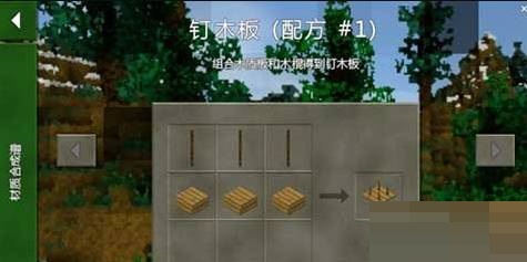 生存战争陷阱木钉怎么制作?生存战争陷阱木钉制作方法