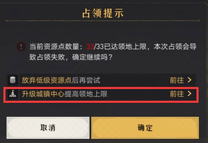 重返帝国领地怎么增加?重返帝国领地增加方法