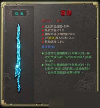 暖雪霜降怎么样？暖雪霜降介绍