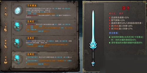 暖雪千年寒冰怎么搭配？暖雪千年寒冰搭配攻略