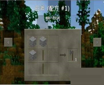 生存战争石斧怎么制作?生存战争石斧制作方法