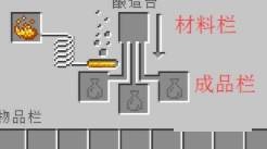 我的世界酿造台怎么使用?我的世界酿造台使用方法