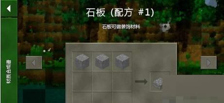 生存战争石板怎么制作?生存战争石板制作方法