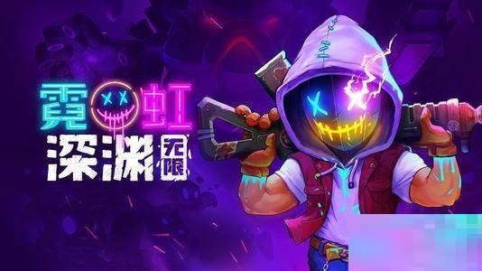 霓虹深渊烧烤架作用是什么?霓虹深渊烧烤架作用介绍