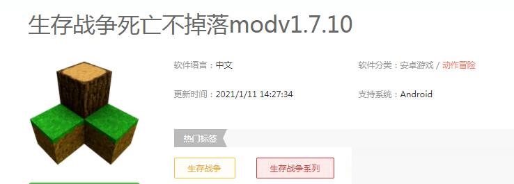 生存战争死亡不掉落在哪?生存战争死亡不掉落位置介绍