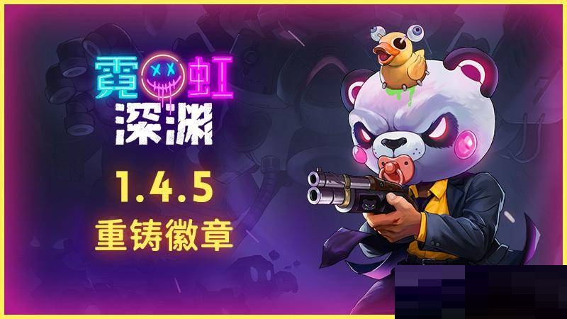 霓虹深渊火力徽章有什么用?霓虹深渊火力徽章作用介绍