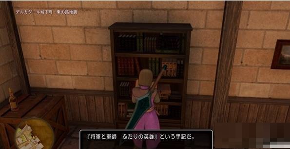 勇者斗恶龙11如何完成将军与军事两位英雄任务?勇者斗恶龙11将军与军事两位英雄任务完成攻略