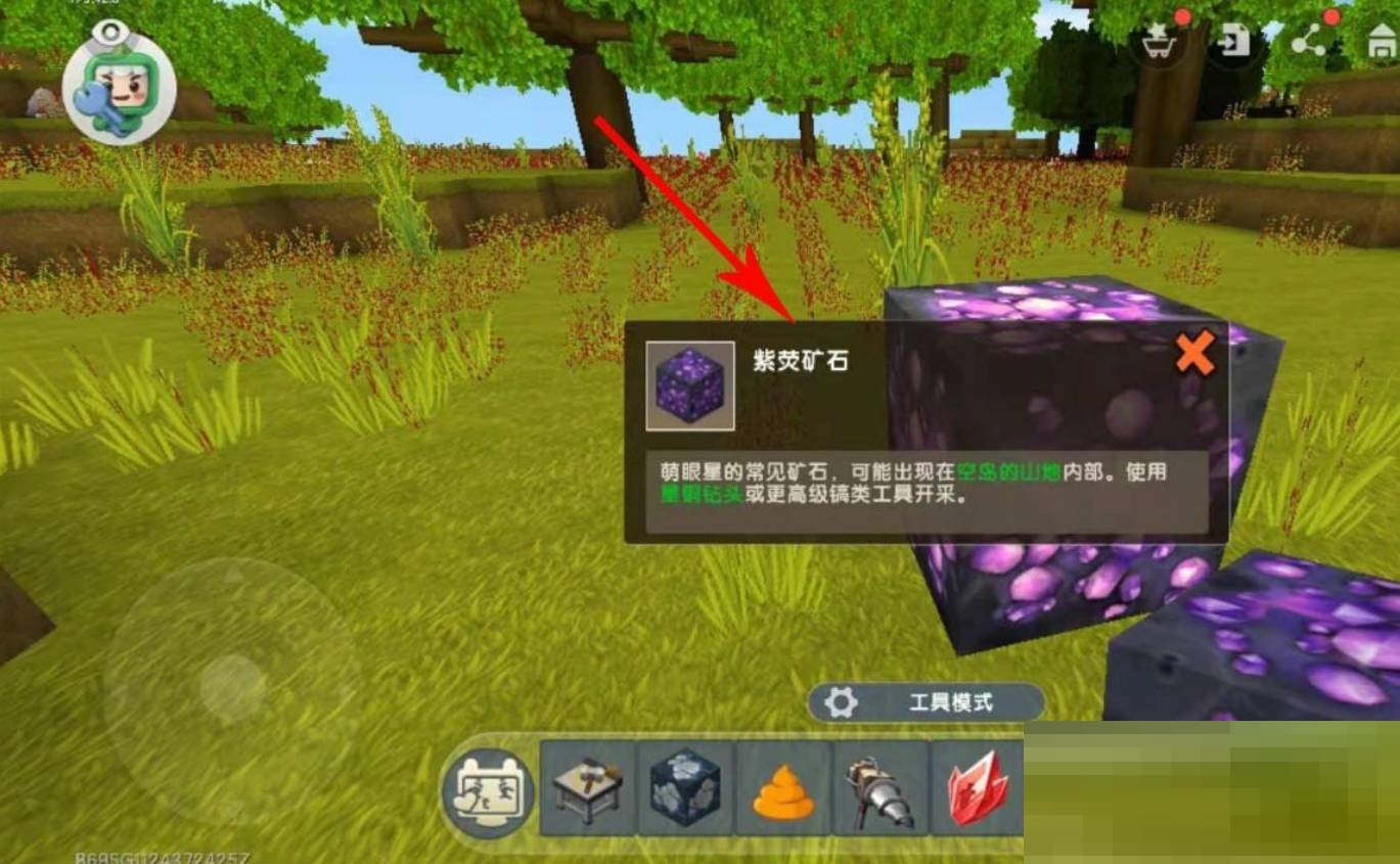 迷你世界紫荧矿石在哪里?迷你世界紫荧矿石位置介绍