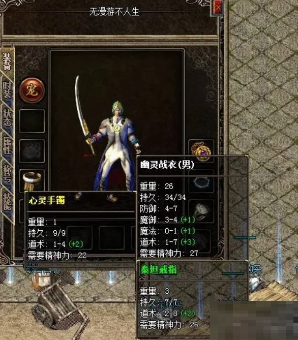 热血传奇道士什么衣服最厉害?热血传奇道士最厉害衣服介绍