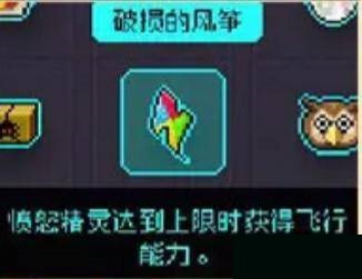 霓虹深渊破损的风筝有什么用?霓虹深渊破损的风筝作用介绍