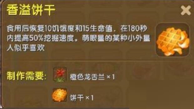 迷你世界萌眼叮叮怎么驯服?迷你世界萌眼叮叮驯服方法