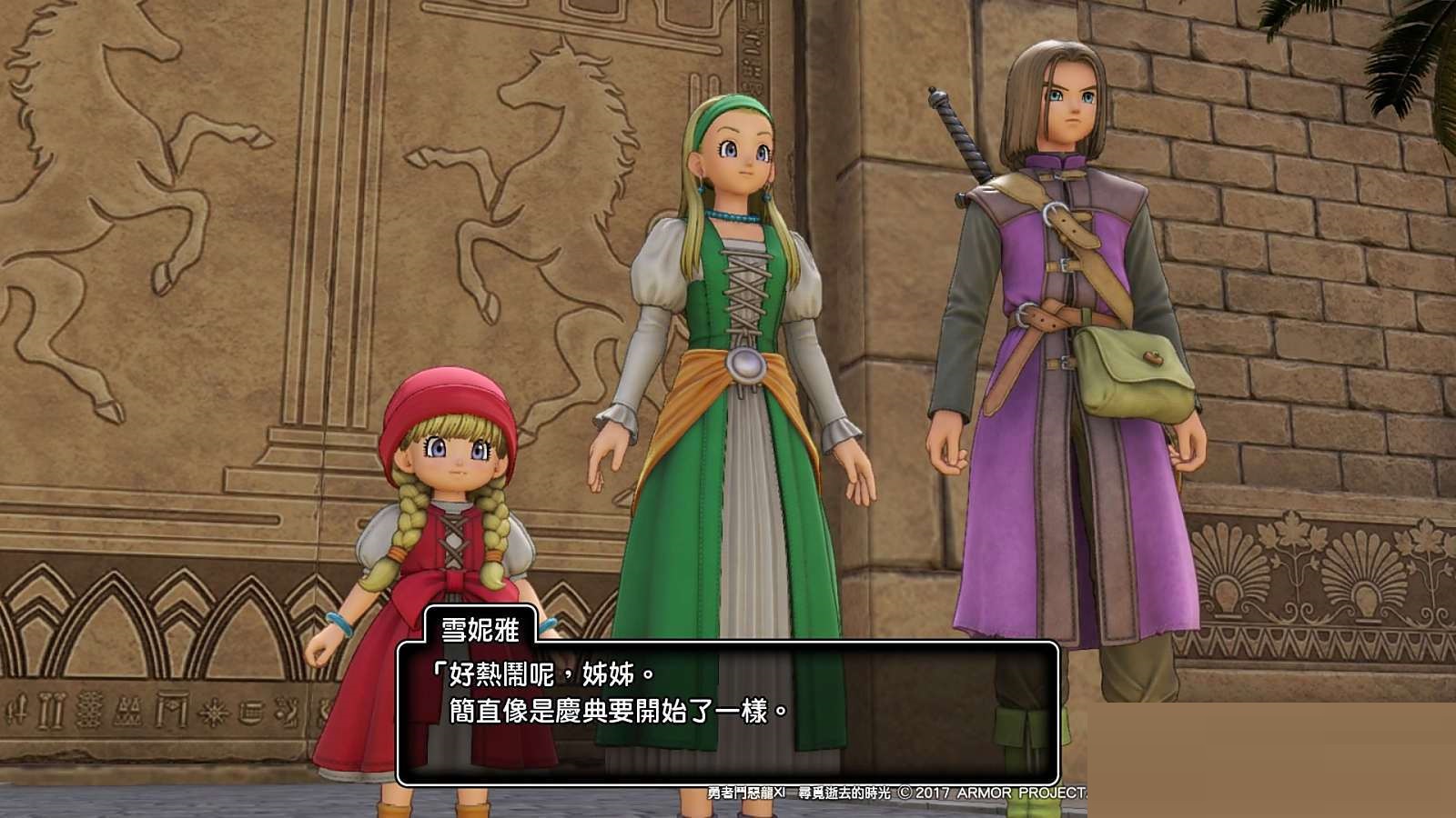 勇者斗恶龙11热一点才好嘛任务怎么完成?勇者斗恶龙11热一点才好嘛任务完成攻略