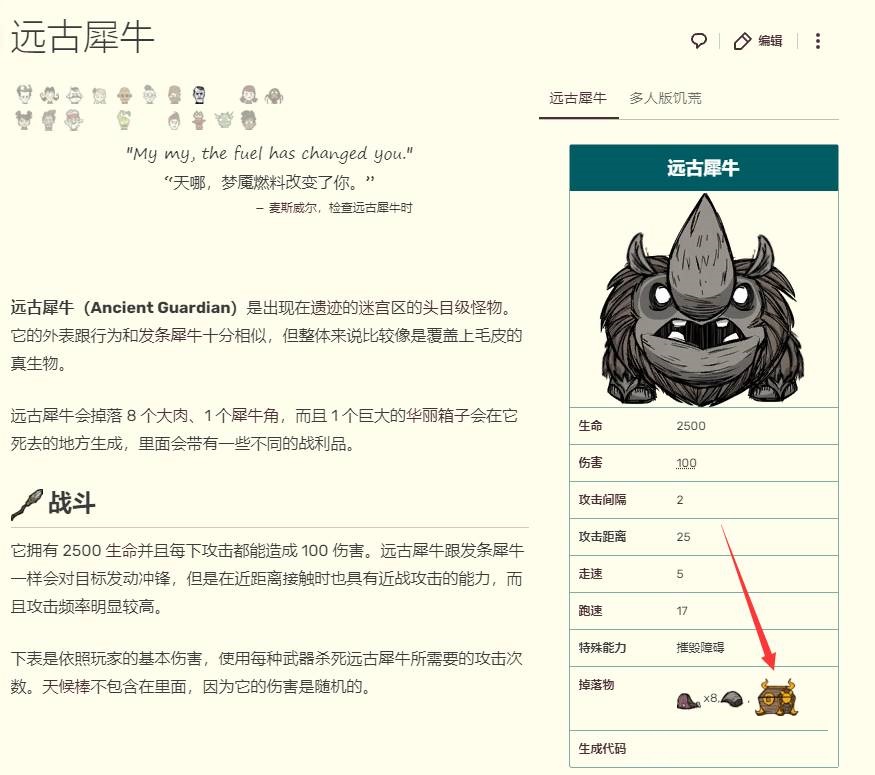 饥荒远古大门怎么开启?饥荒远古大门开启方法
