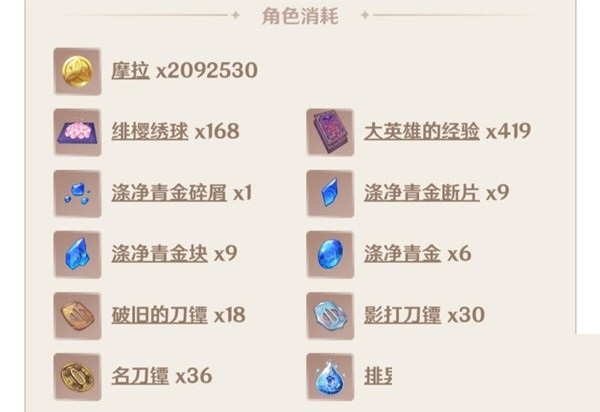 原神3.3神里绫人圣遗物怎么搭配？原神3.3神里绫人圣遗物推荐