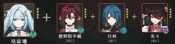 原神平藏珐露珊怎么搭配？原神平藏珐露珊配队推荐
