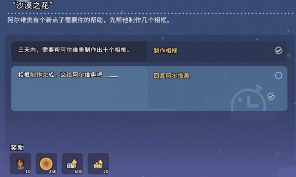 沙石镇时光沙漠之花照片怎么获得?沙石镇时光沙漠之花照片获得攻略