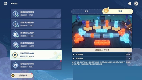 原神秋津森夜试胆大会第三关怎么通关?原神秋津森夜试胆大会第三关通关攻略