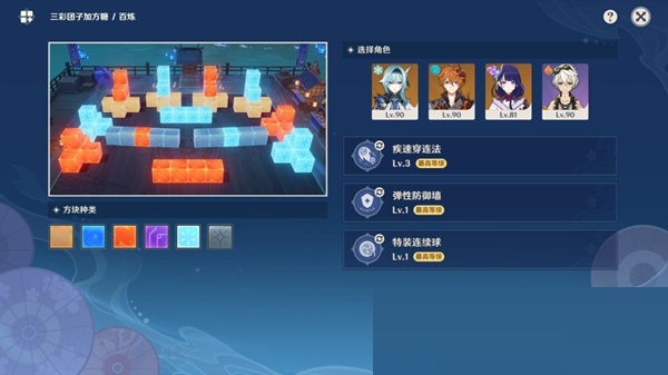 原神秋津森夜试胆大会第三关怎么通关?原神秋津森夜试胆大会第三关通关攻略
