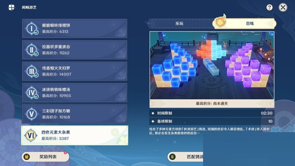 原神秋津森夜试胆大会第三关怎么通关?原神秋津森夜试胆大会第三关通关攻略