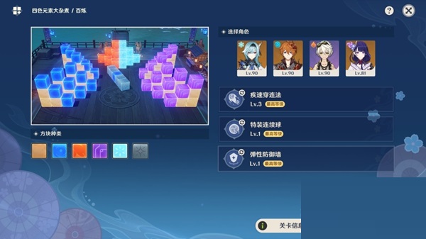原神秋津森夜试胆大会第三关怎么通关?原神秋津森夜试胆大会第三关通关攻略