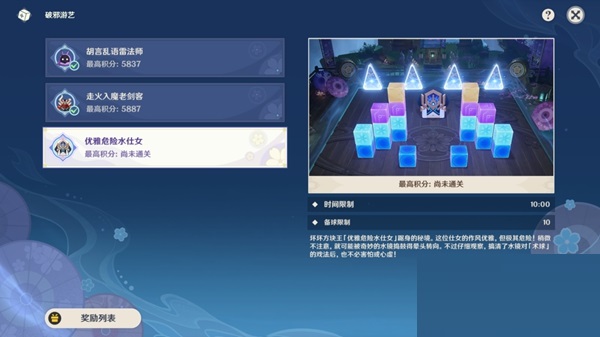原神秋津森夜试胆大会第三关怎么通关?原神秋津森夜试胆大会第三关通关攻略