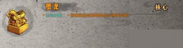 暖雪圣物堕龙怎么使用？暖雪圣物堕龙使用攻略