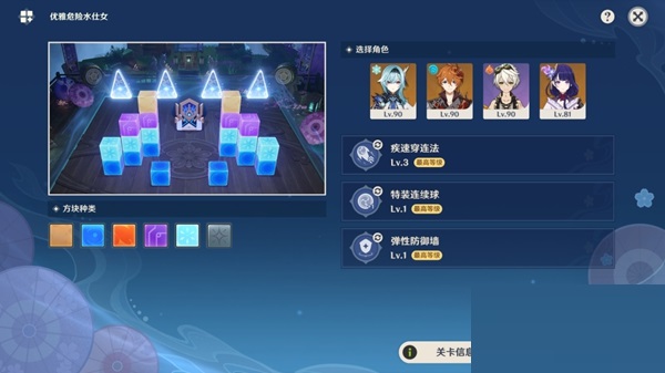 原神秋津森夜试胆大会第三关怎么通关?原神秋津森夜试胆大会第三关通关攻略