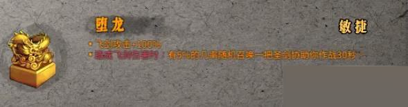 暖雪圣物堕龙怎么使用？暖雪圣物堕龙使用攻略