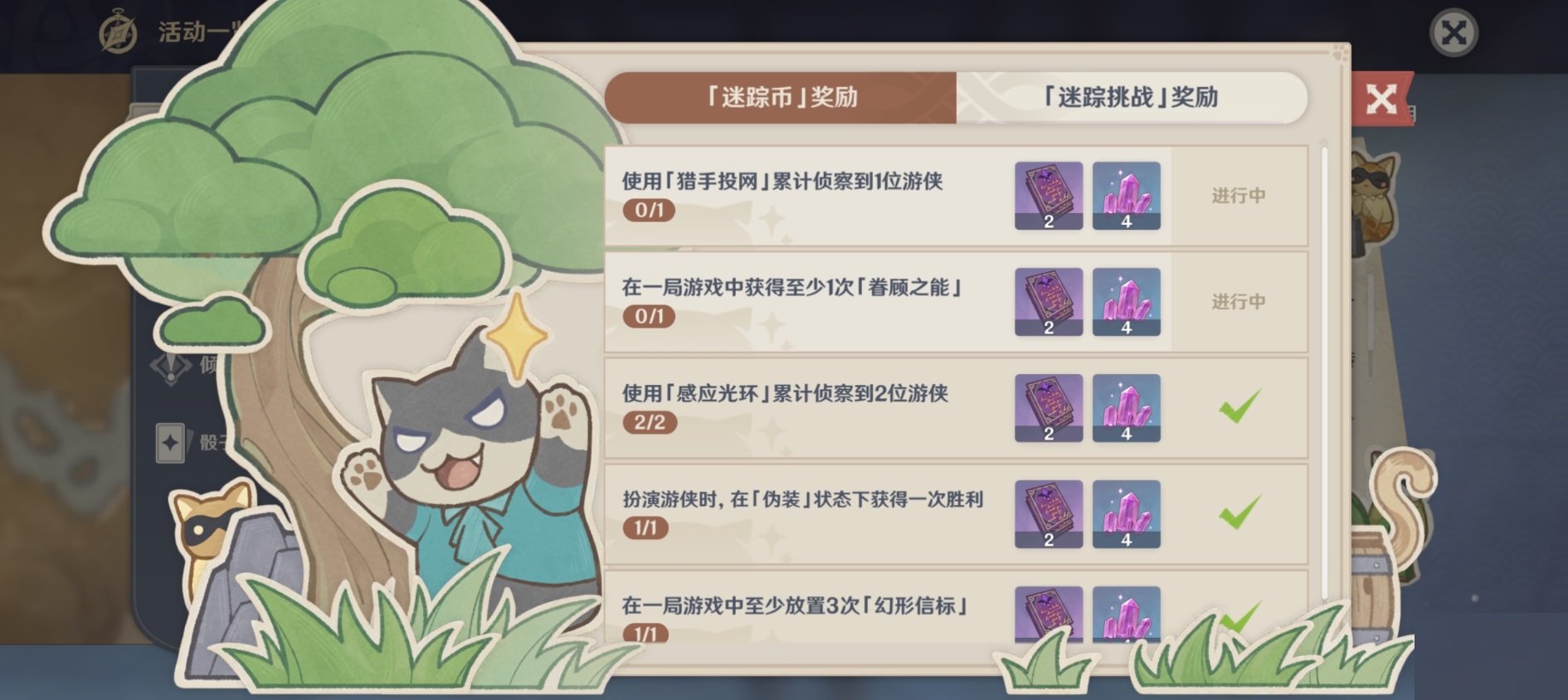 原神眷顾之能怎么获得?原神眷顾之能获得方法