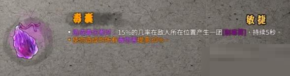 暖雪圣物毒囊怎么使用？暖雪圣物毒囊使用攻略