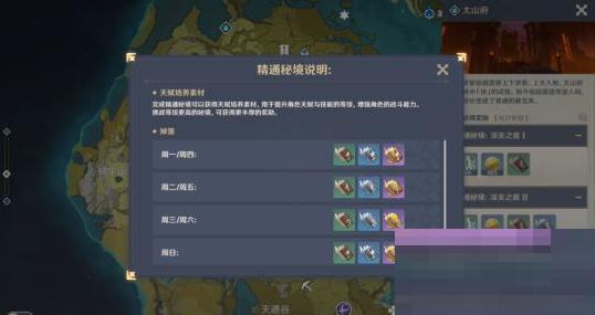 原神太山宝贝满船归任务怎么完成?原神太山宝贝满船归任务完成攻略