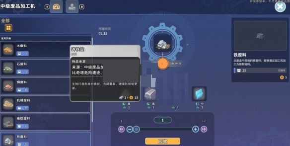 沙石镇时光民用机床怎么建造?沙石镇时光民用机床建造方法