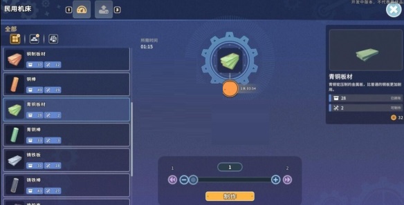 沙石镇时光民用机床怎么建造?沙石镇时光民用机床建造方法