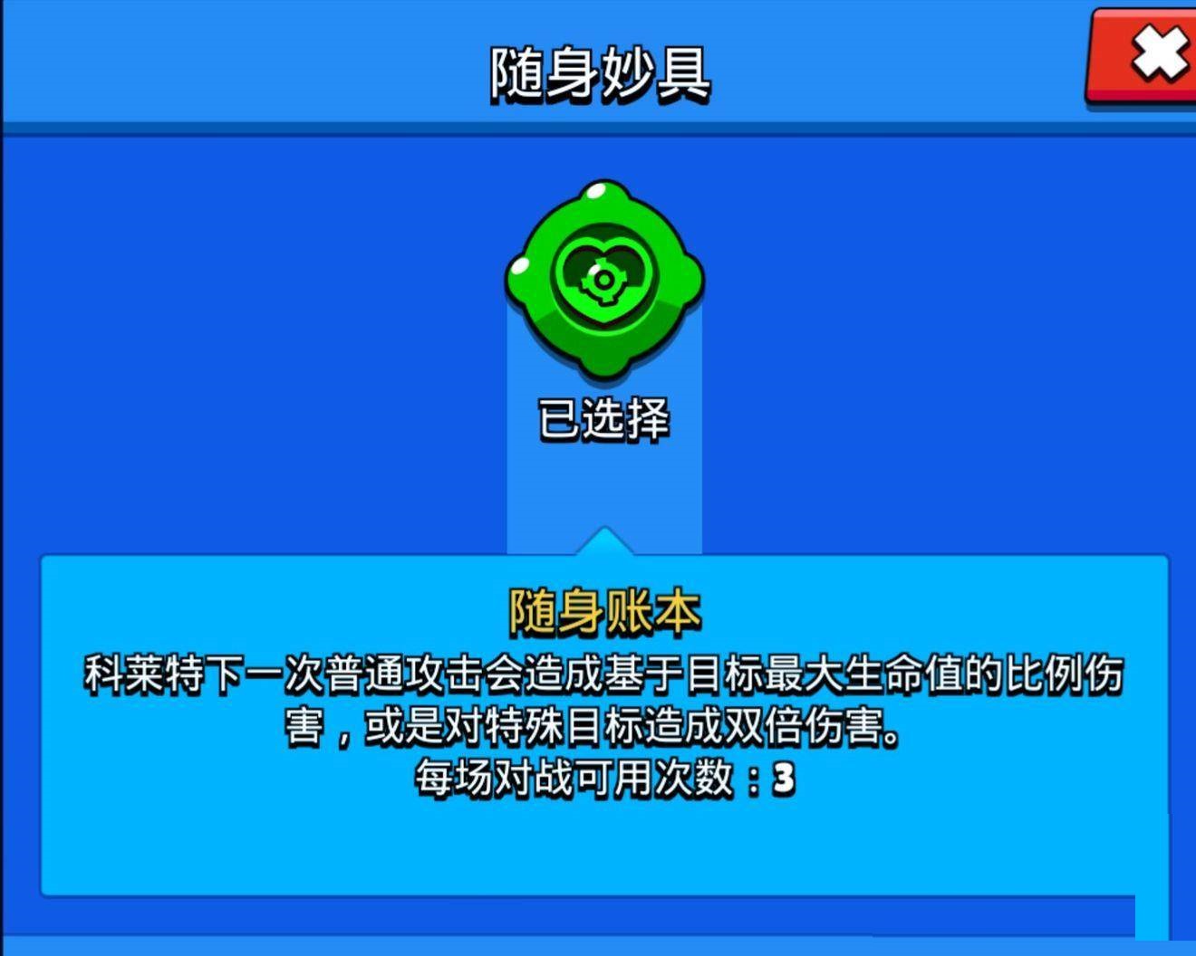 荒野乱斗科莱特怎么玩?荒野乱斗科莱特玩法攻略
