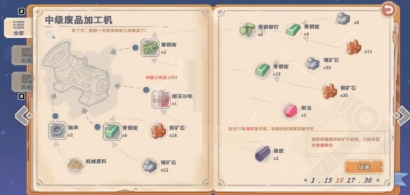 沙石镇时光中级废品加工机材料怎么获得？沙石镇时光中级废品加工机材料获得方法