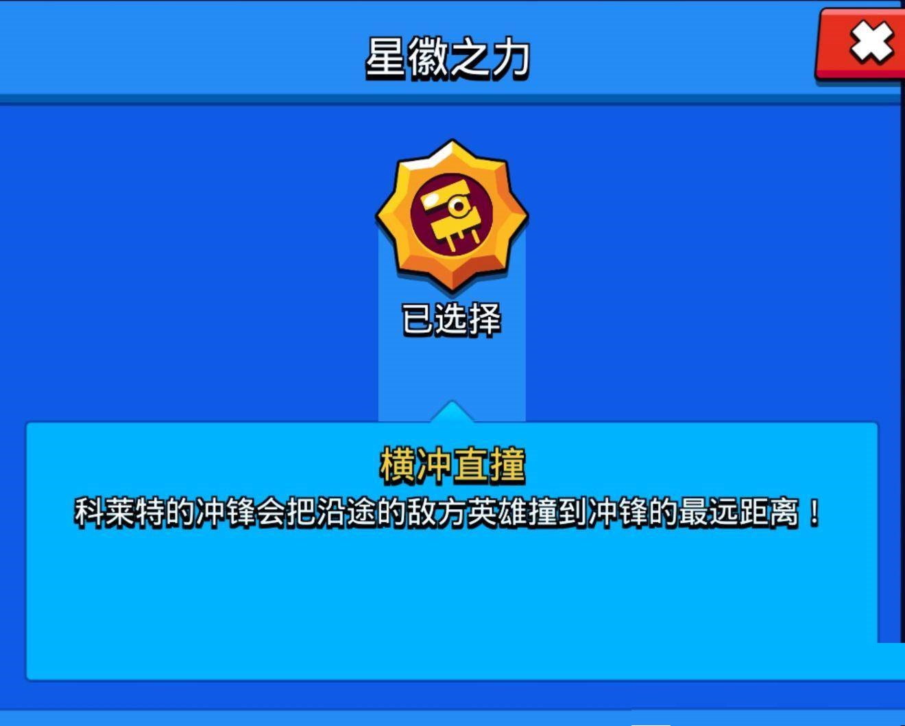 荒野乱斗科莱特怎么玩?荒野乱斗科莱特玩法攻略