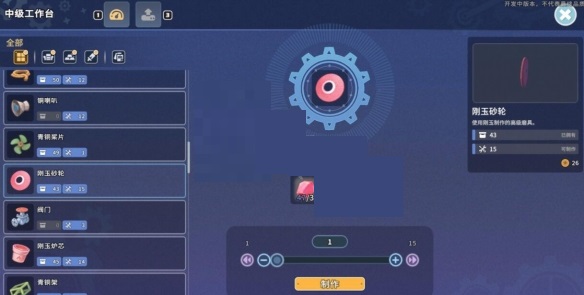 沙石镇时光中级废品加工机材料怎么获得？沙石镇时光中级废品加工机材料获得方法