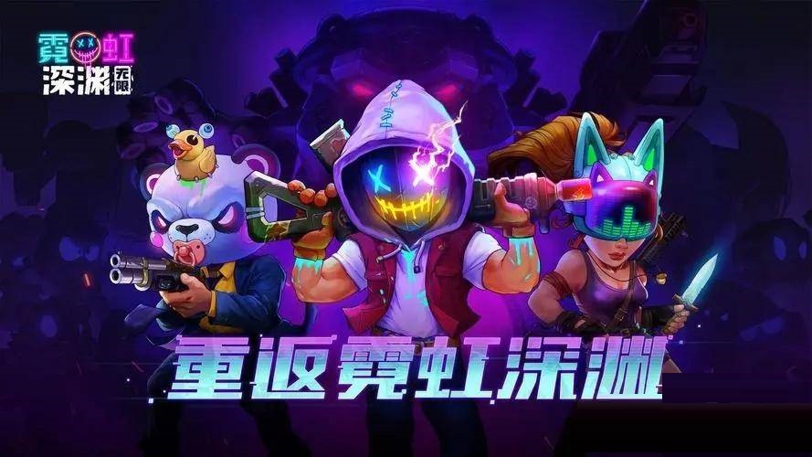 霓虹深渊红色控制器有什么用?霓虹深渊红色控制器作用介绍