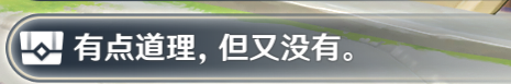 原神巧思对话奖励在哪里?原神巧思对话奖励位置介绍