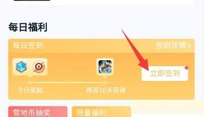 坦克营地怎么签到？坦克营地签到教程