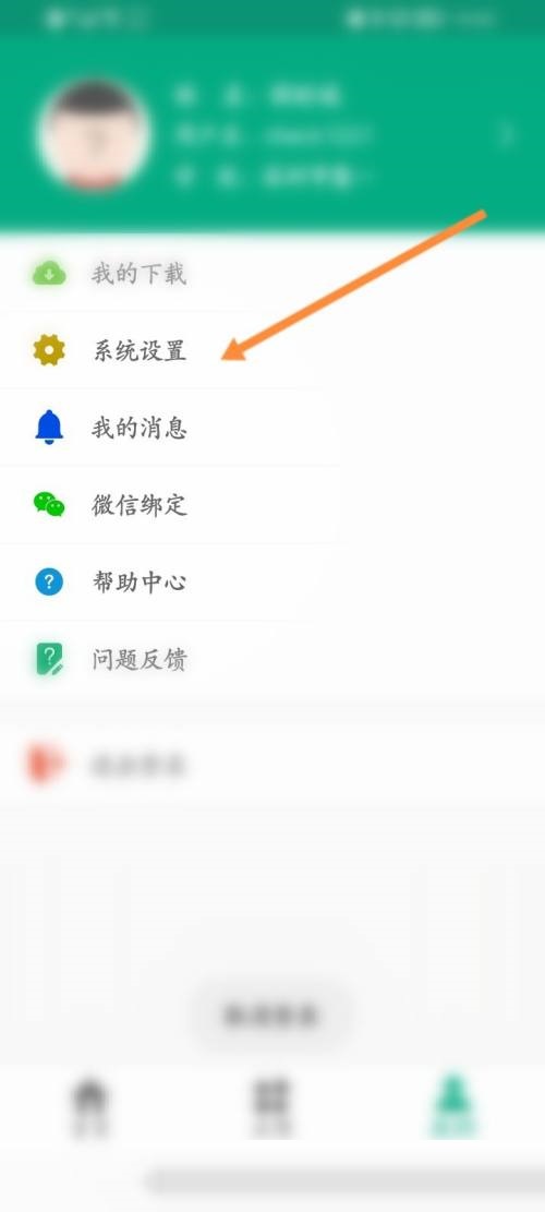 云课堂智慧职教怎么修改登录密码？云课堂智慧职教修改登录密码教程