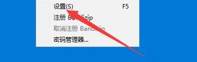 Bandizip怎么开启内部图像查看器?Bandizip开启内部图像查看器教程