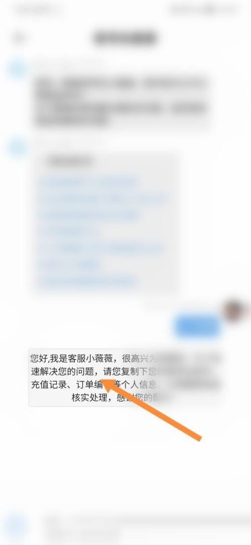 租号玩怎么联系客服？租号玩联系客服教程