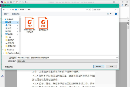 福昕PDF编辑器怎么压缩文档大小？福昕PDF编辑器压缩文档大小教程