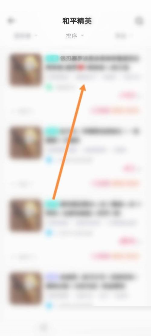 租号玩怎么收藏账号？租号玩收藏账号教程